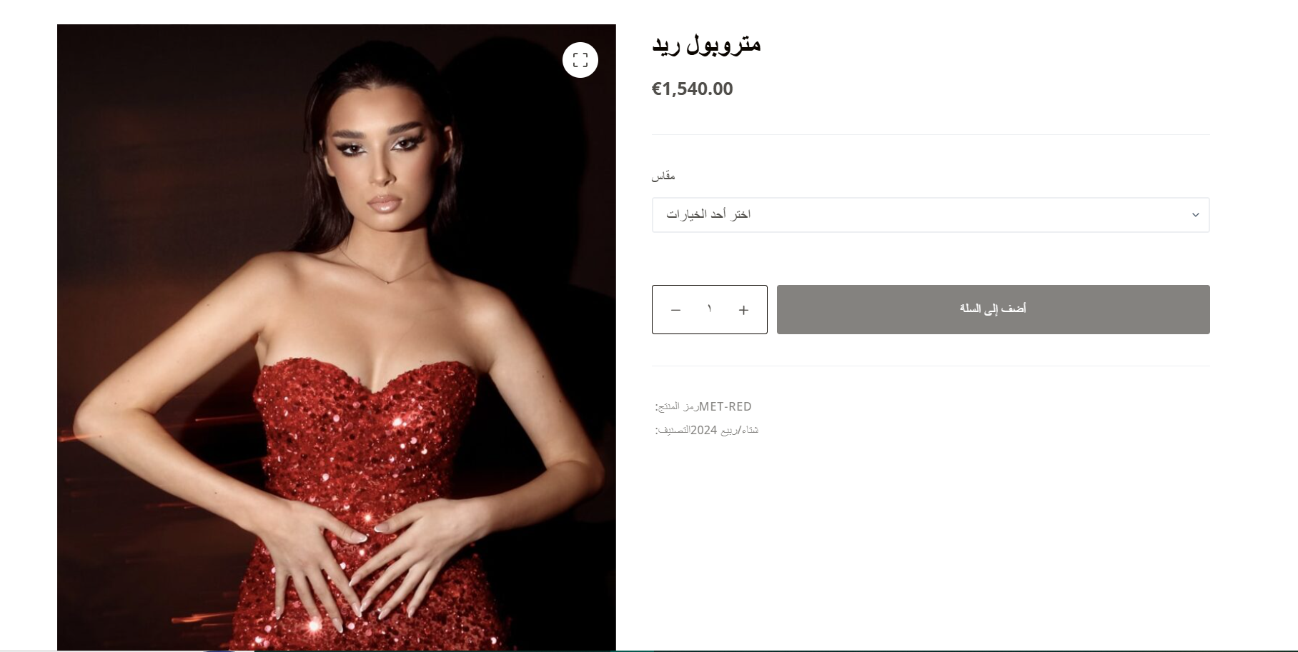 فستان متروبول ريد فستان متروبول ريد